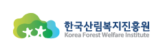한국산림복지진흥원 로고