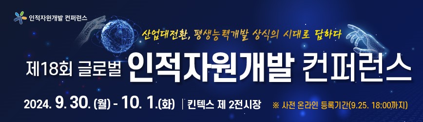 컨퍼런스