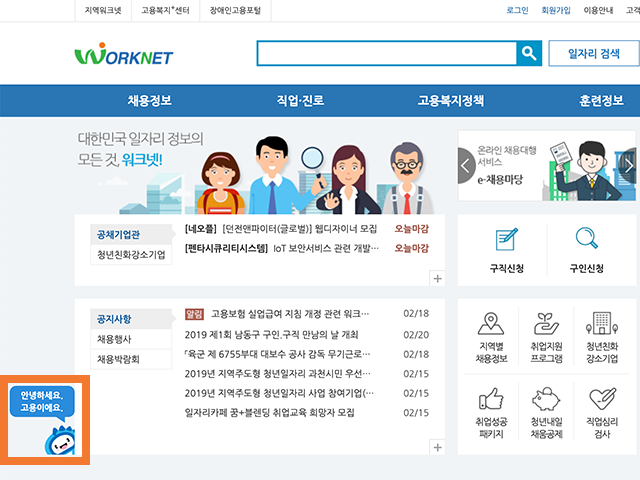 챗봇 실행위치 캡쳐