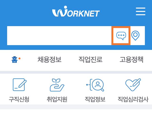 챗봇 실행위치 캡쳐