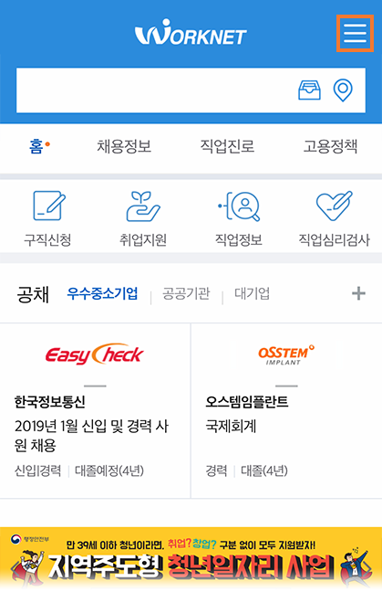 이력서 작성 도움말 앱 캡쳐