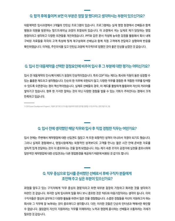 시스템관련 문의