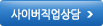 사이버직업상담 바로가기