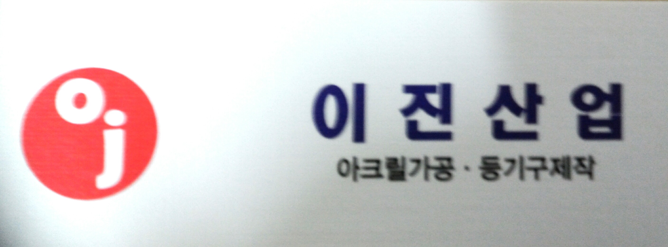 회사 로고