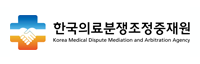 한국의료분쟁조정중재원 기업