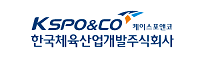 한국체육산업개발 로고